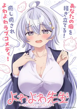 银翼少女 动漫免费观看